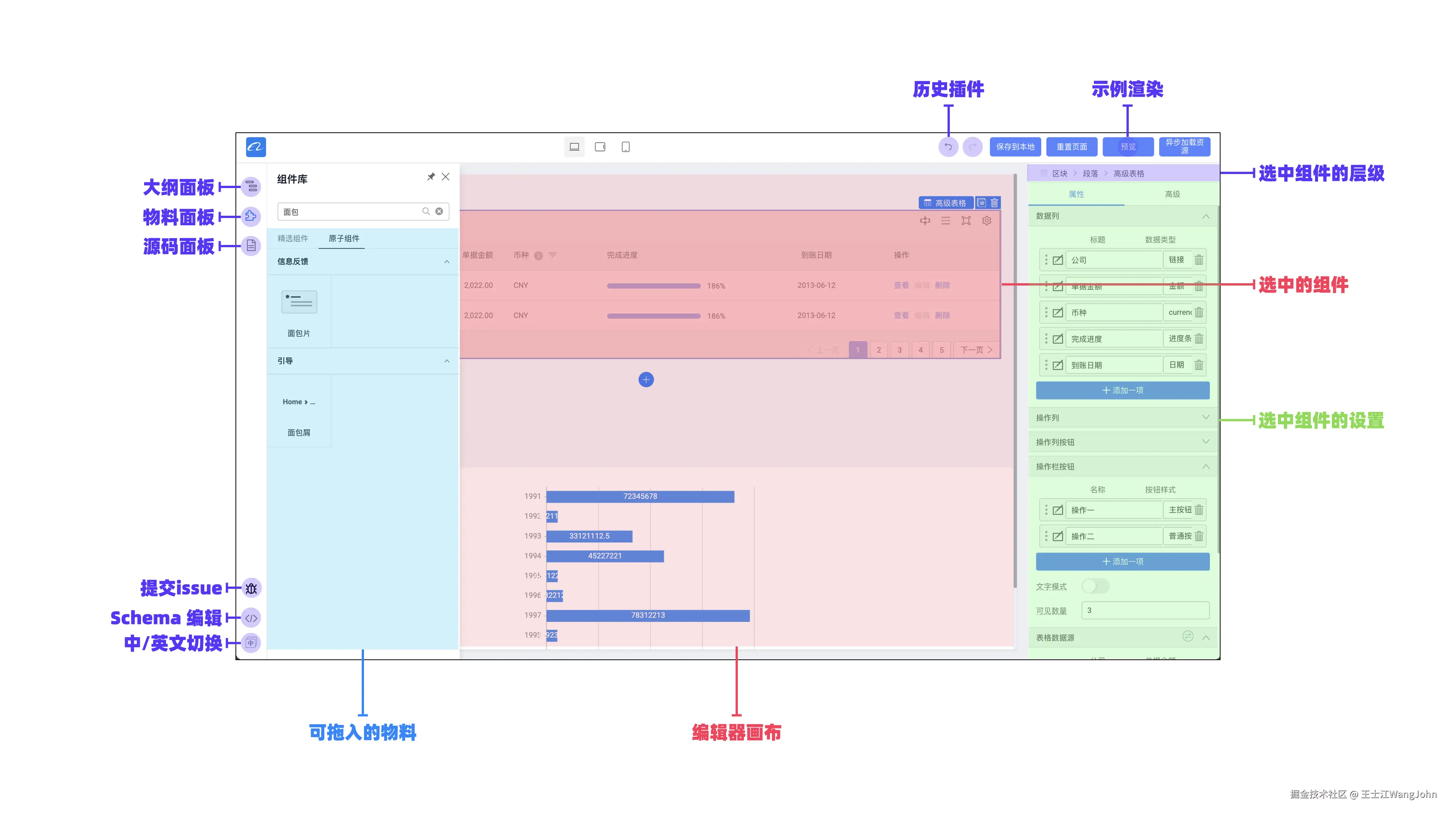 阿里低代码引擎 Demo.png