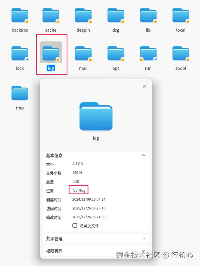 uos-dev-log-file-2.png