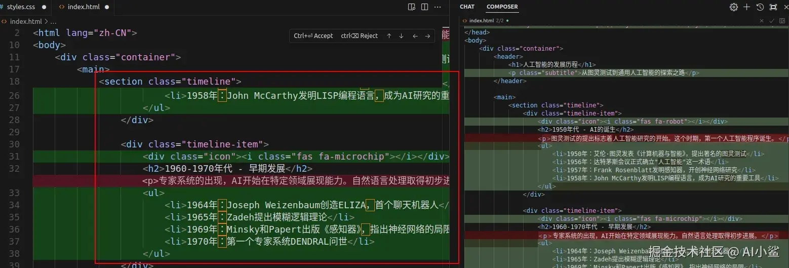 Composer中修改代码界面