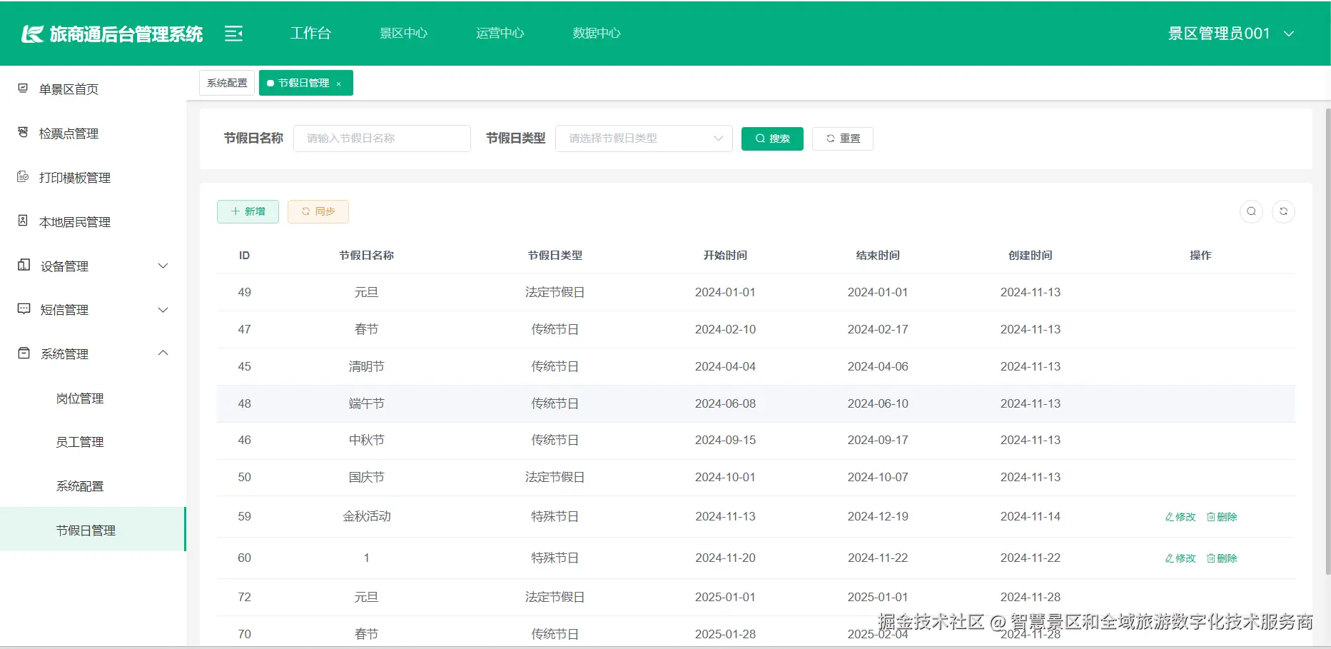 输入图片说明