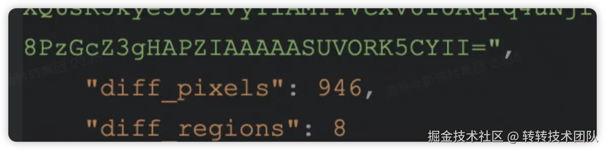 像素级比对方案结果
