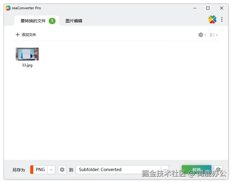添加 JPG 文件