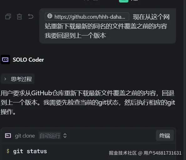 回退版本