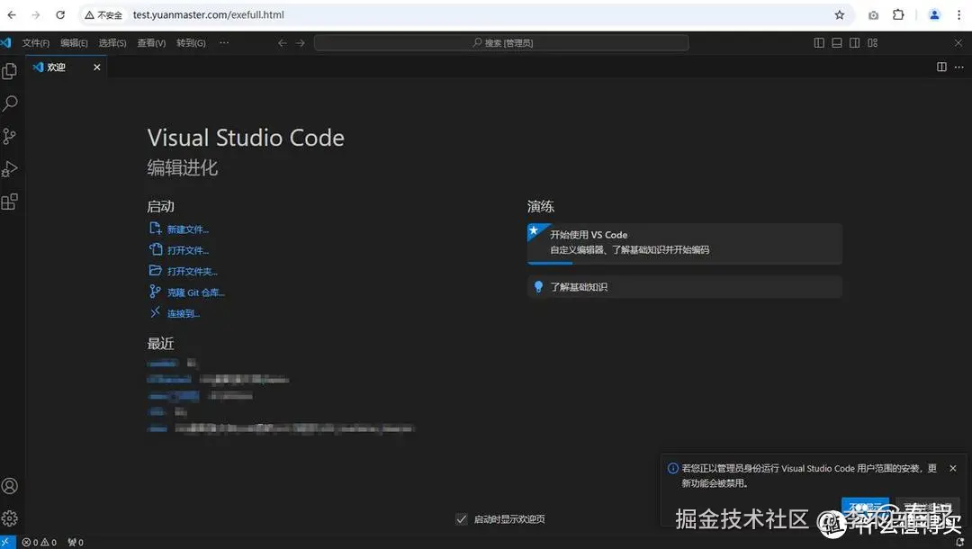 猿大师中间件：如何在WEB前端页面嵌入桌面程序EXE运行窗口？