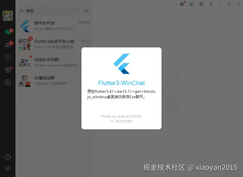 007360截图20260507230038048.png