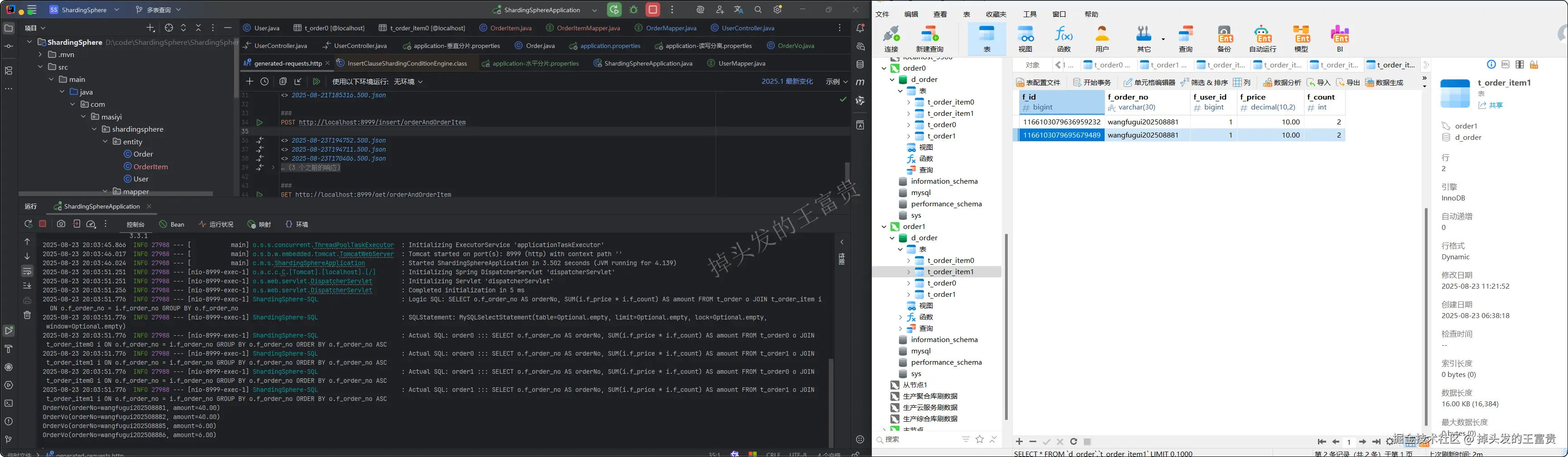 image-20250823200431572