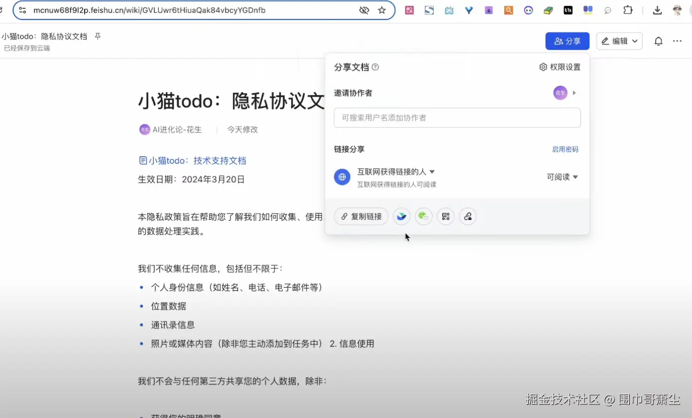 截屏2025-07-19 20.18.35.png