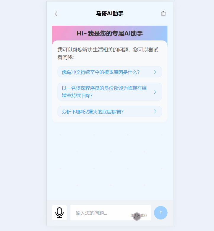 移动端演示.gif