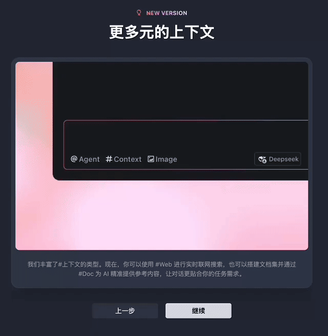 更丰富的上下文功能.gif