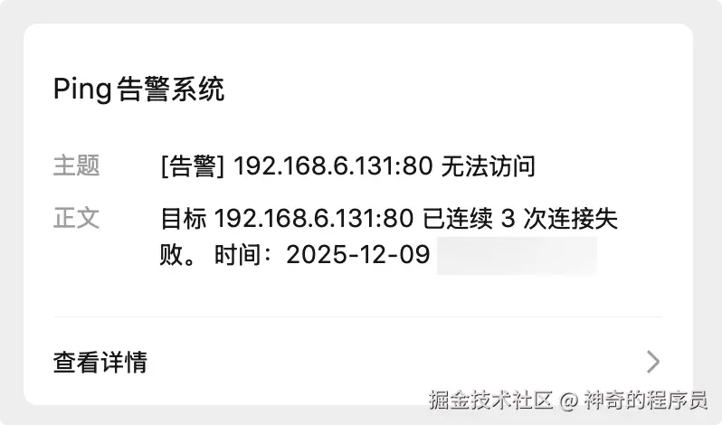 image-20251209152415652