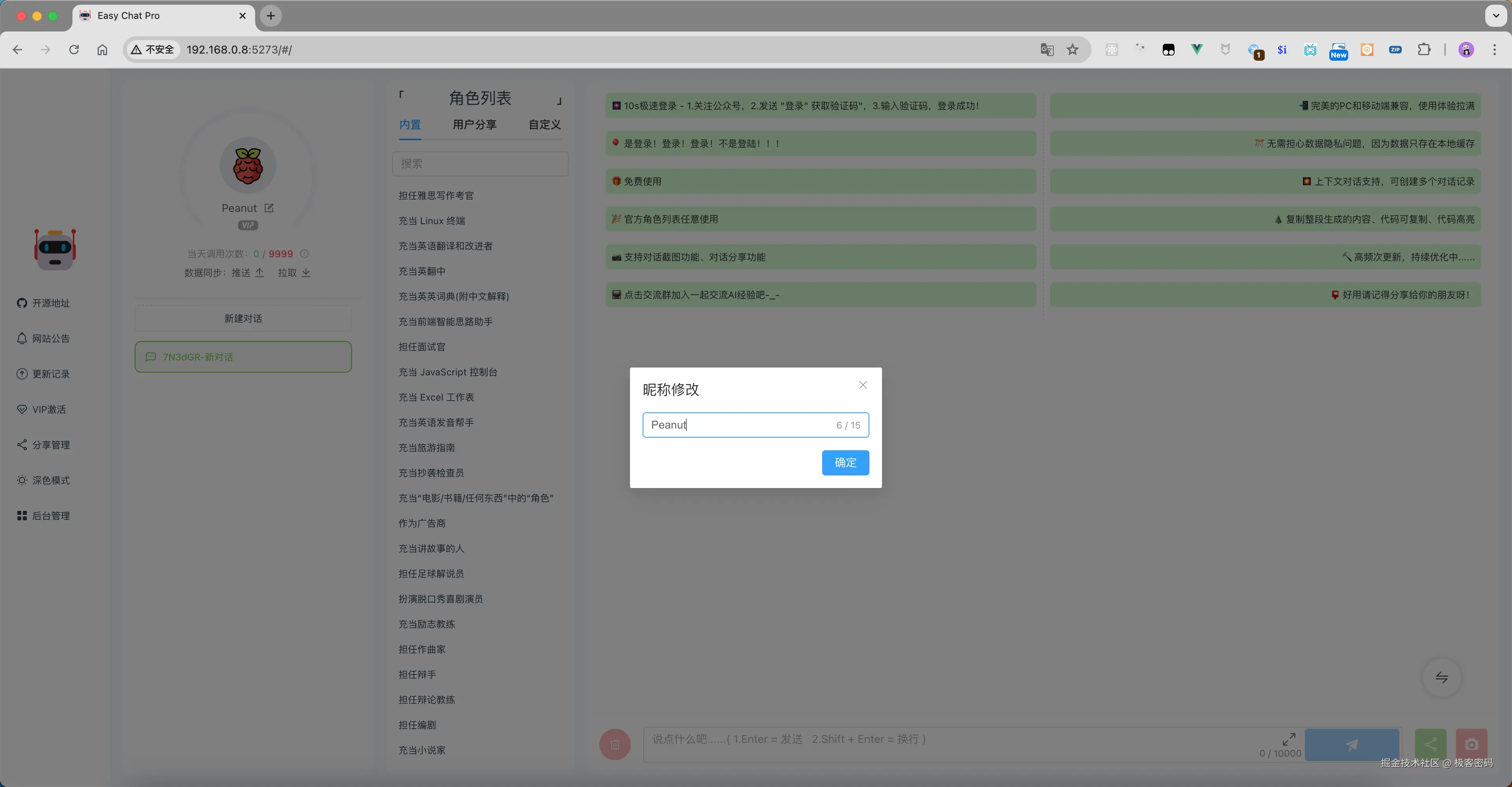 昵称修改