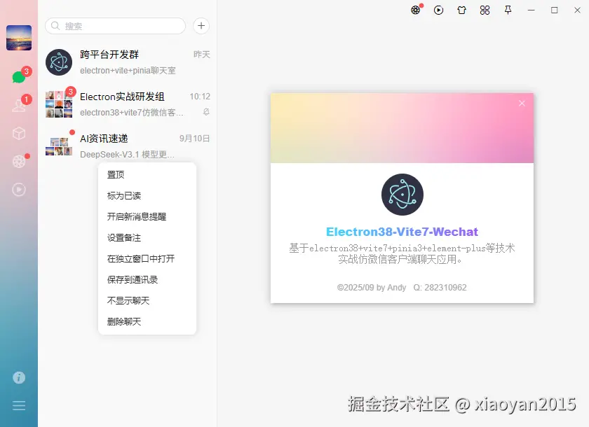 008360截图20250911224537972.png