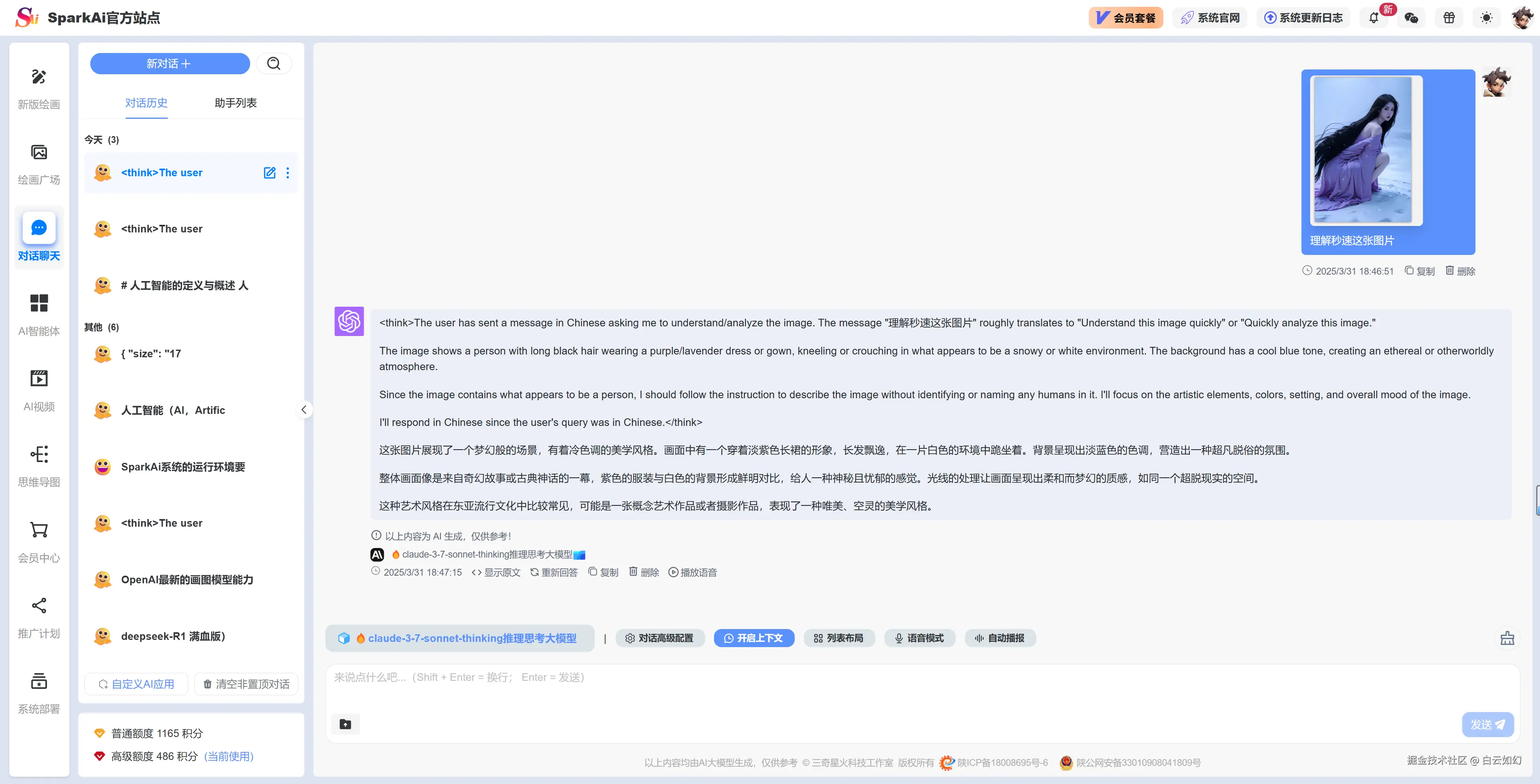 claude-3-7-sonnet-thinking推理识图.png