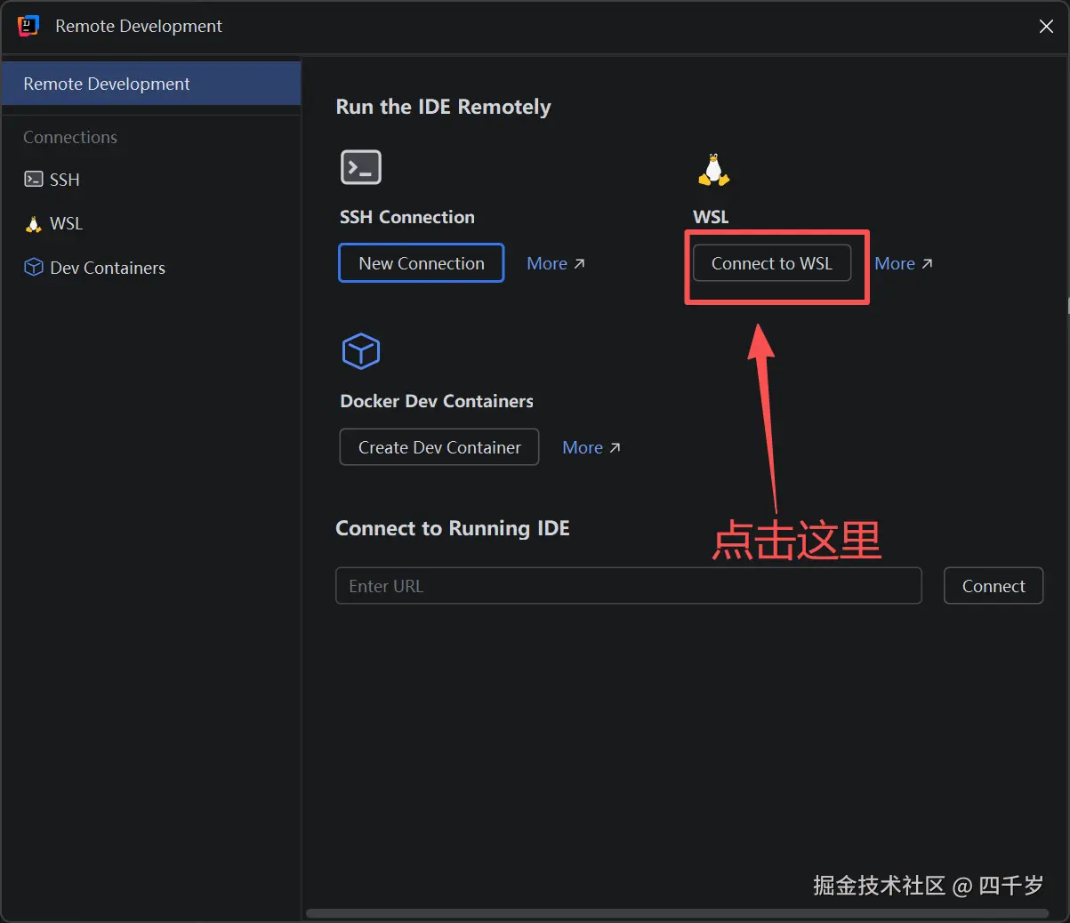 点击Connect to WSL