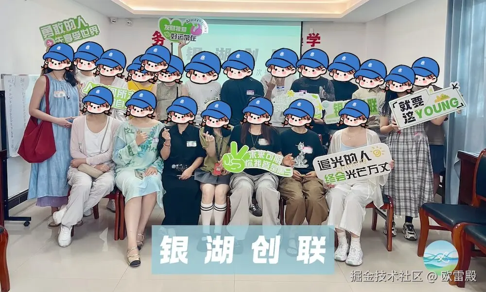 社区正式见面会