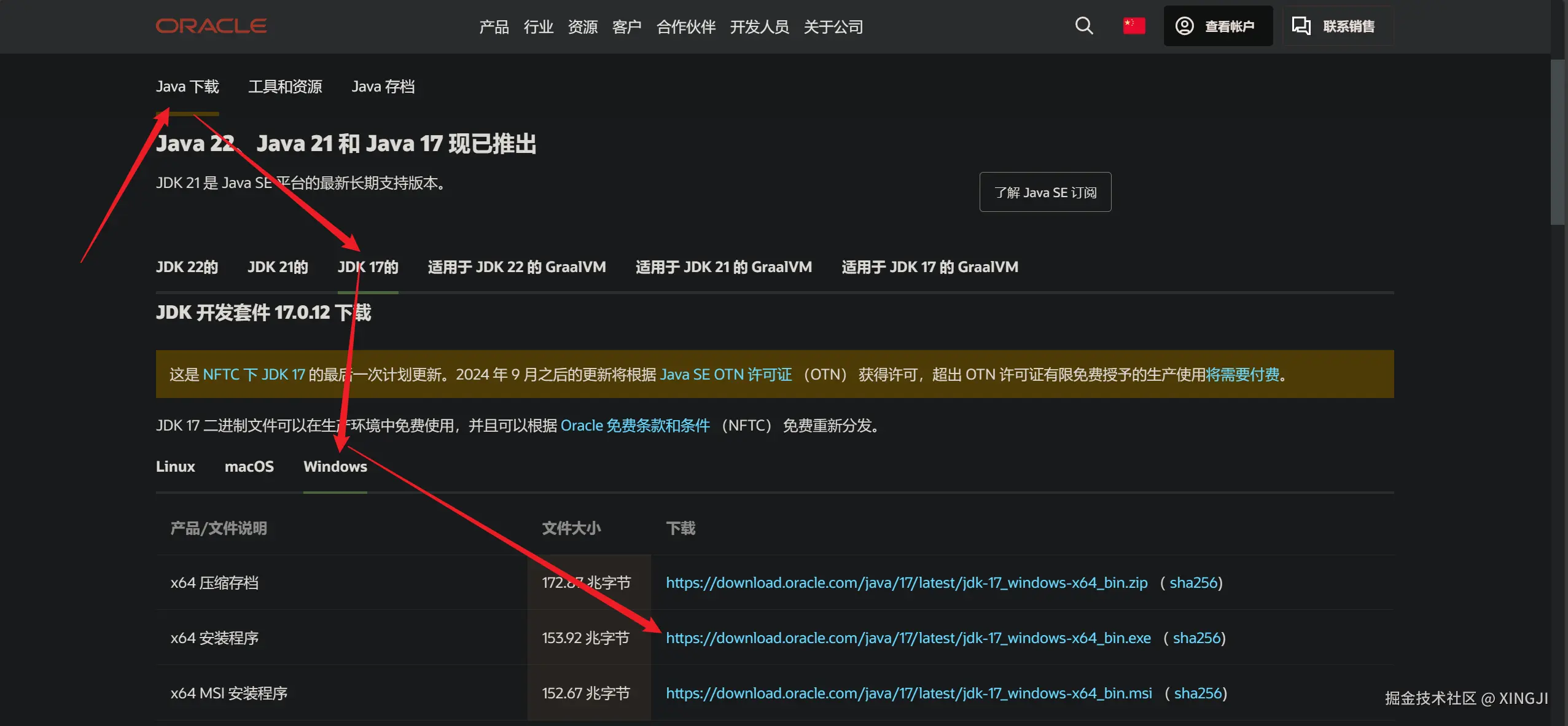Windows下Java环境配置教程