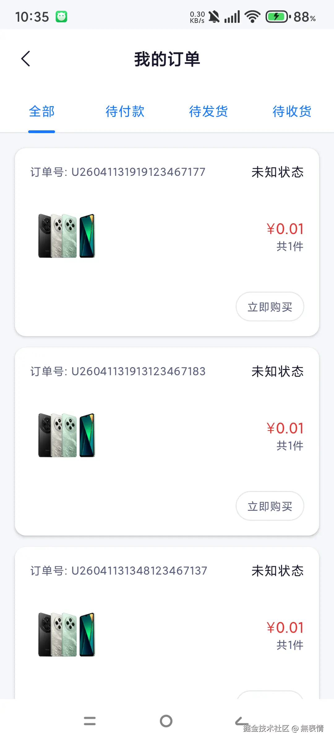 Screenshot_20260426_103528.png