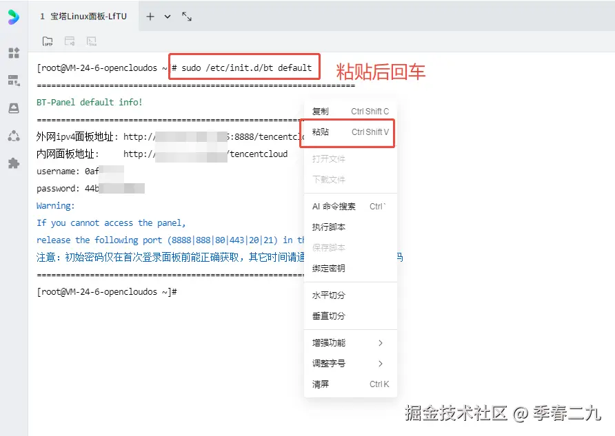 请在此添加图片描述