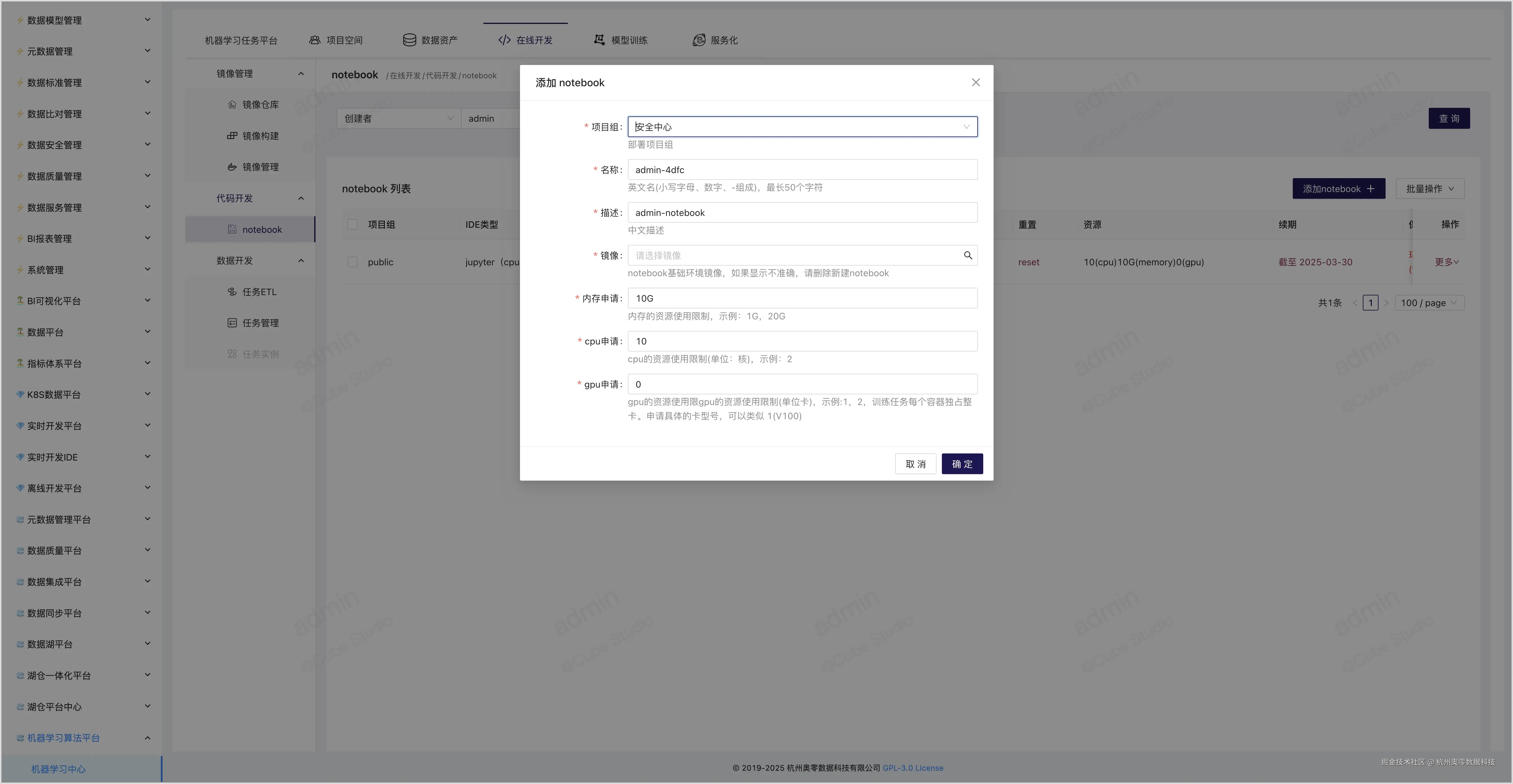 44、添加notebook.jpg