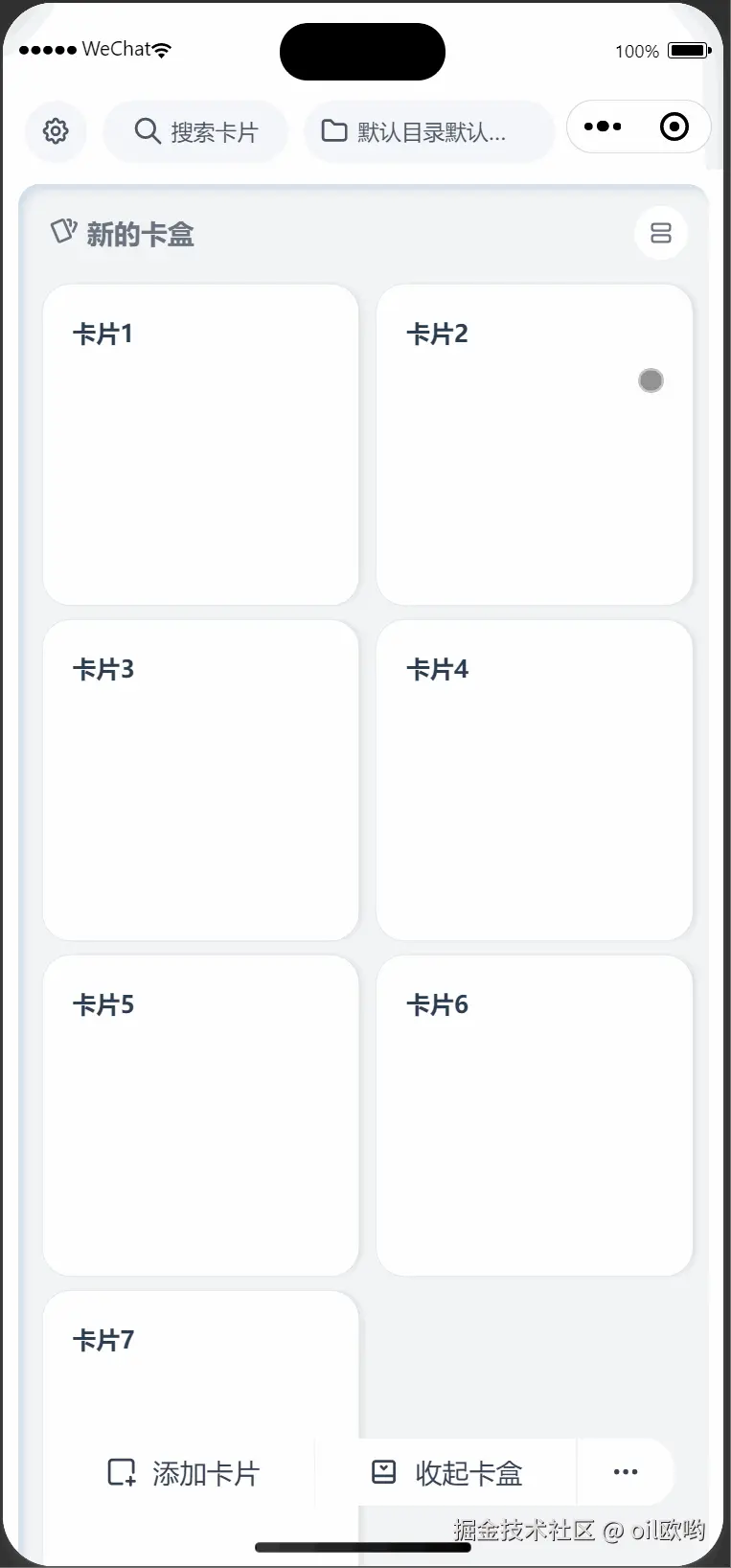 列表和卡片切换.gif
