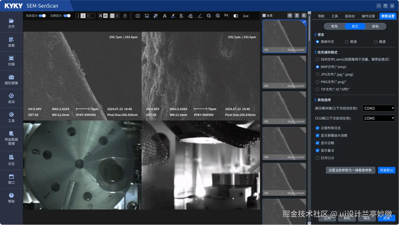 系统UI界面设计,ui界面设计