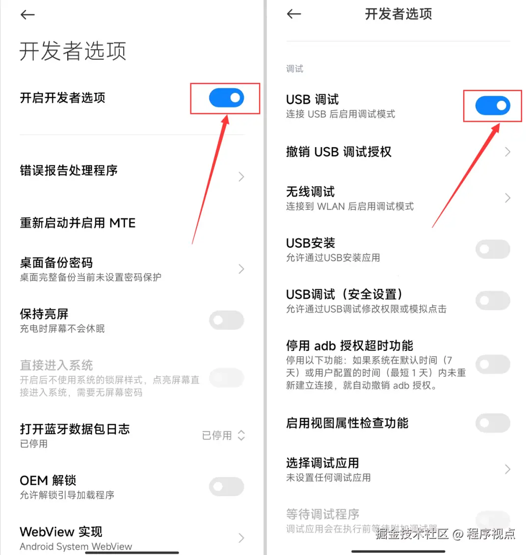 Escrcpy 3.0投屏控制软件