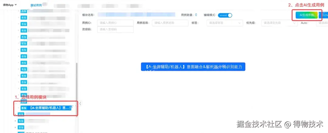 需求输入.jpg