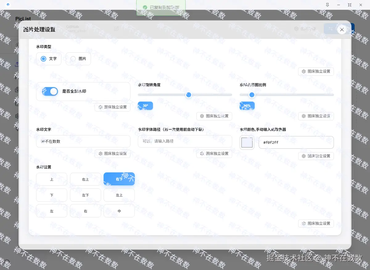 image-20260111020809142