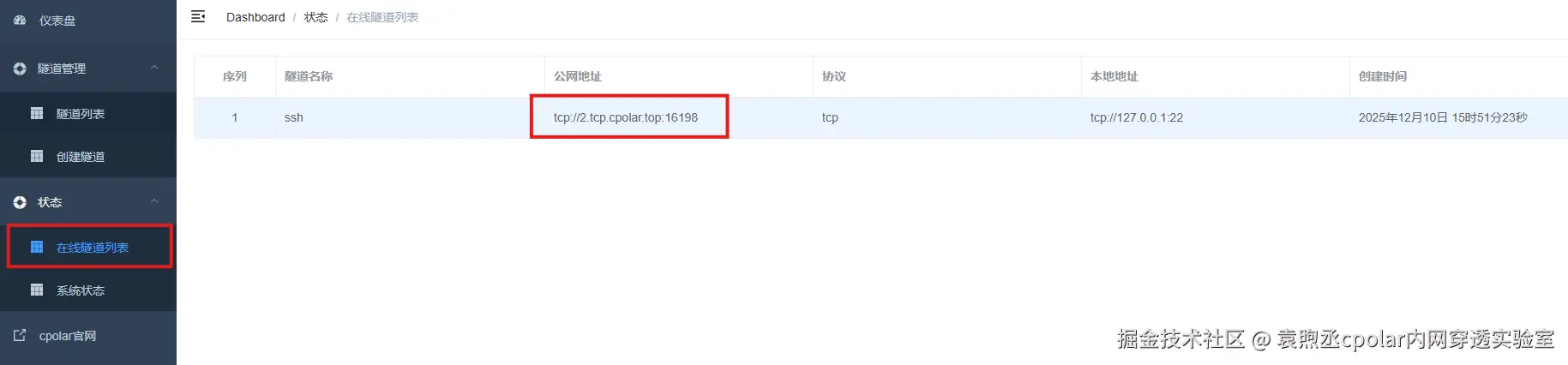 image-20251210155148924