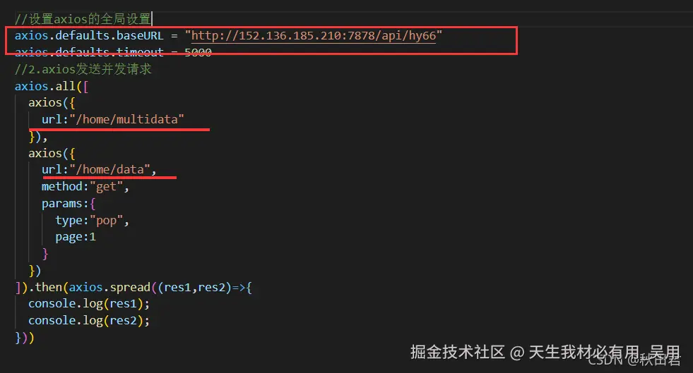 Vue-Axios构建优雅的异步请求