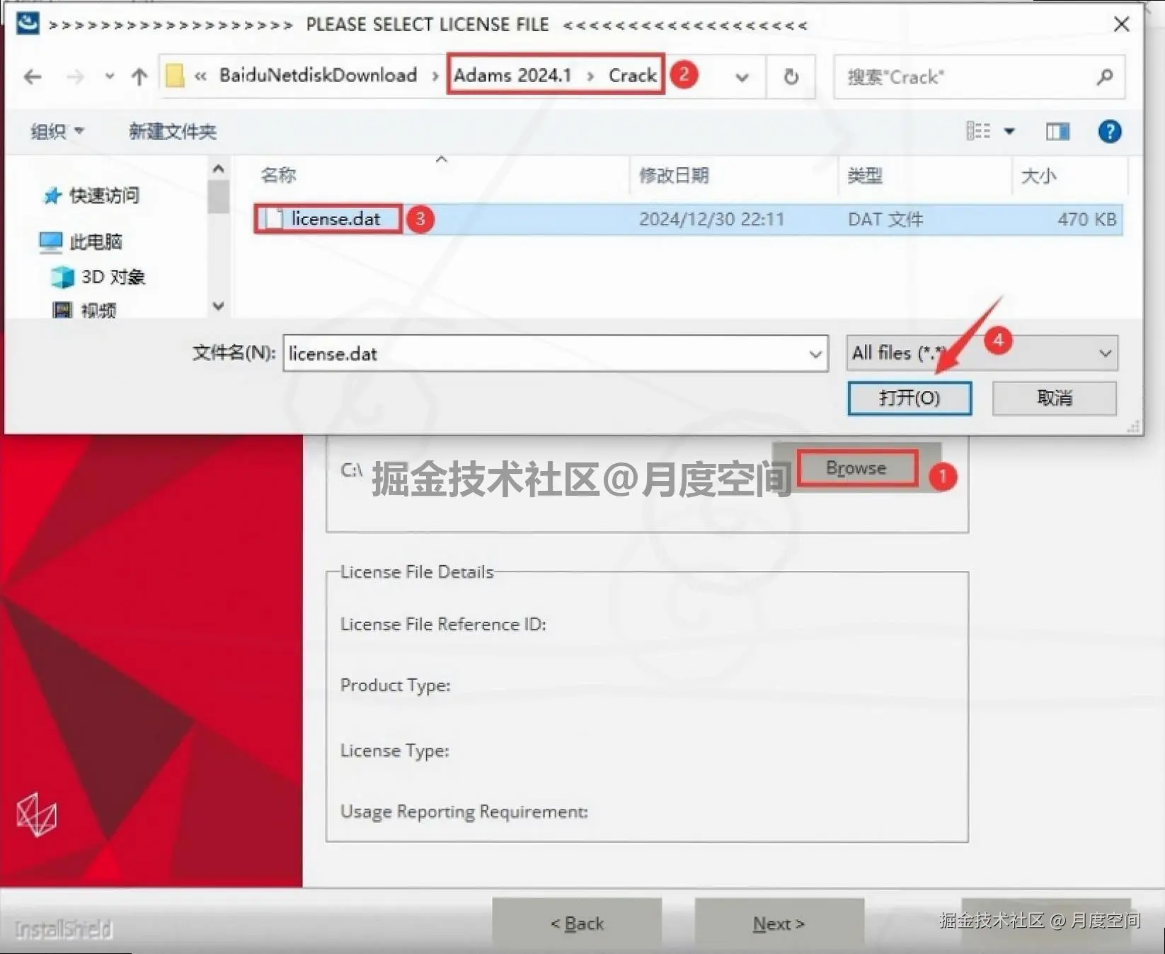 Adams 2024 保姆级下载安装教程全流程使用指南（从下载到上手）