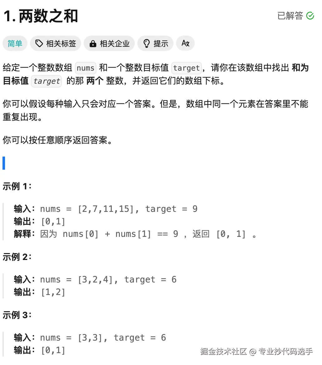 leetcode-1.png