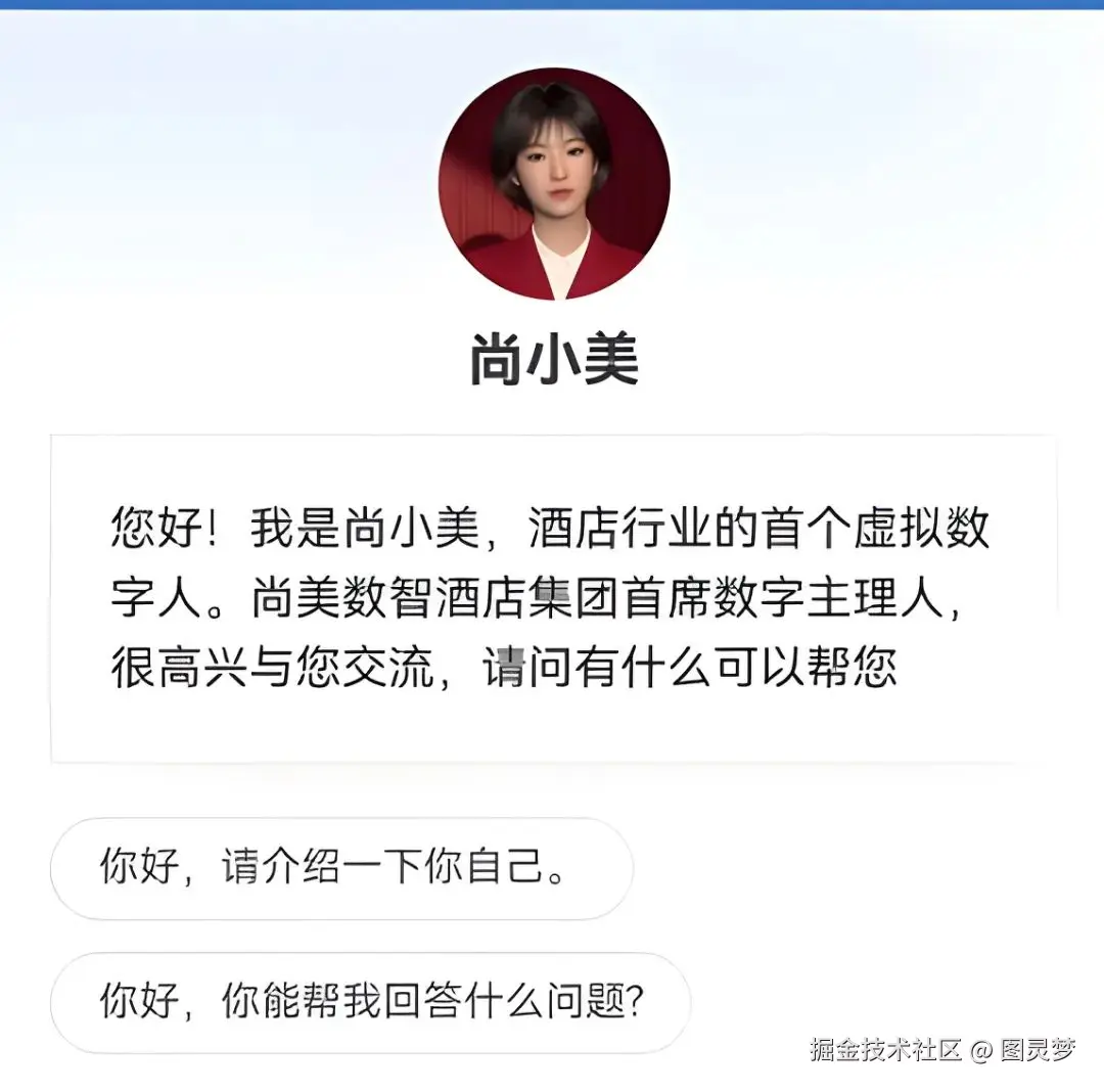 DeepSeek赋能智慧酒店：优化运营效率，提升用户体验，开启酒店智能化新时代