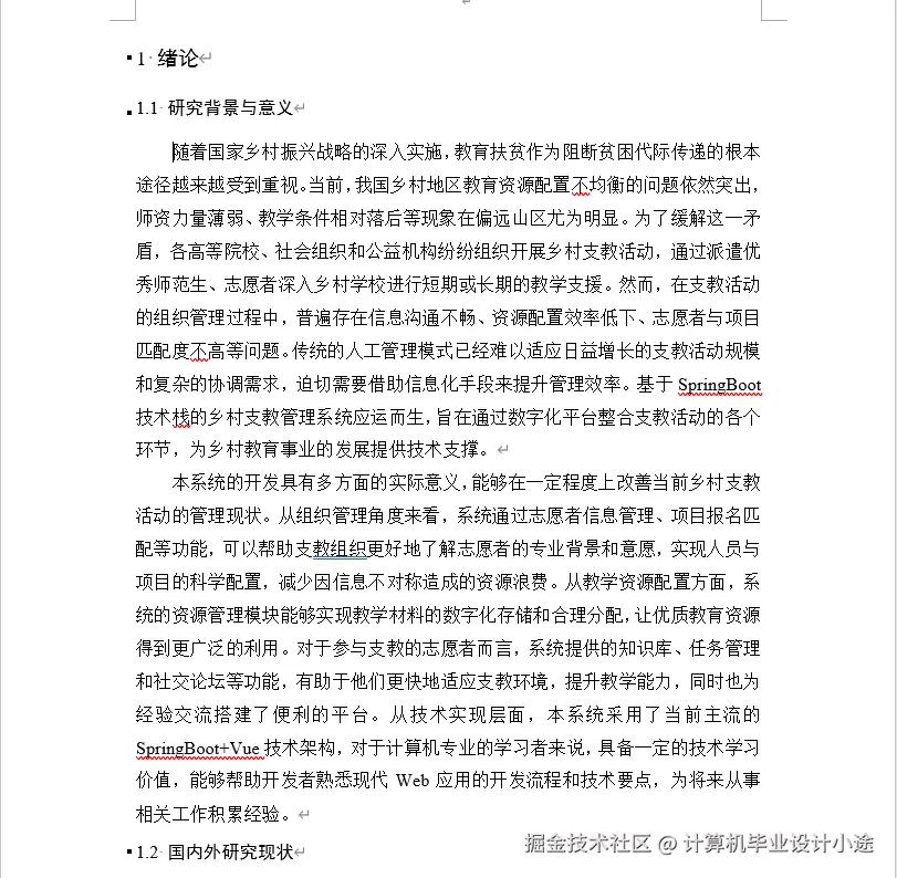 文档.png