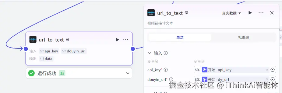 数据采集