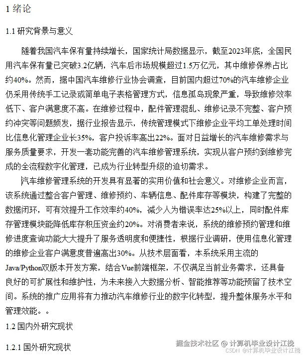 文档