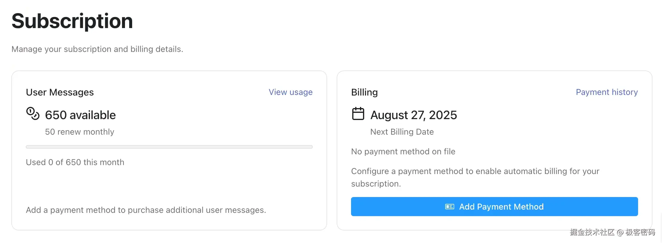 一个月有效期+650额度