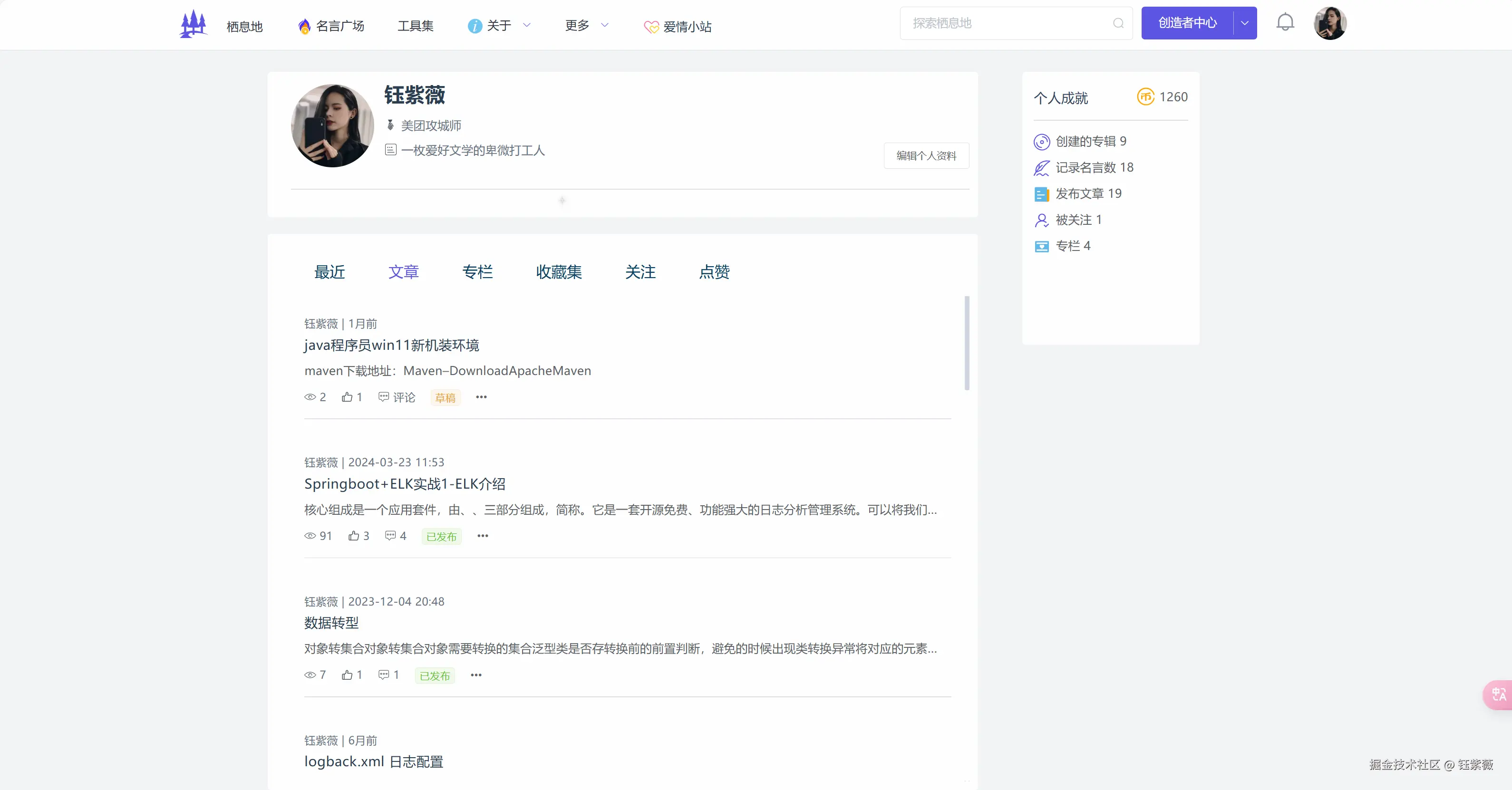 个人主页.png
