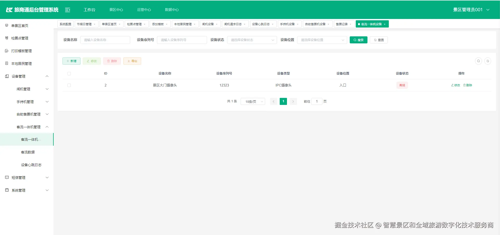 输入图片说明