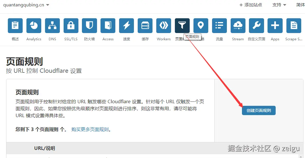 未备案域名使用Cloudflare设置域名URL转发（附带视频教程） 第13张