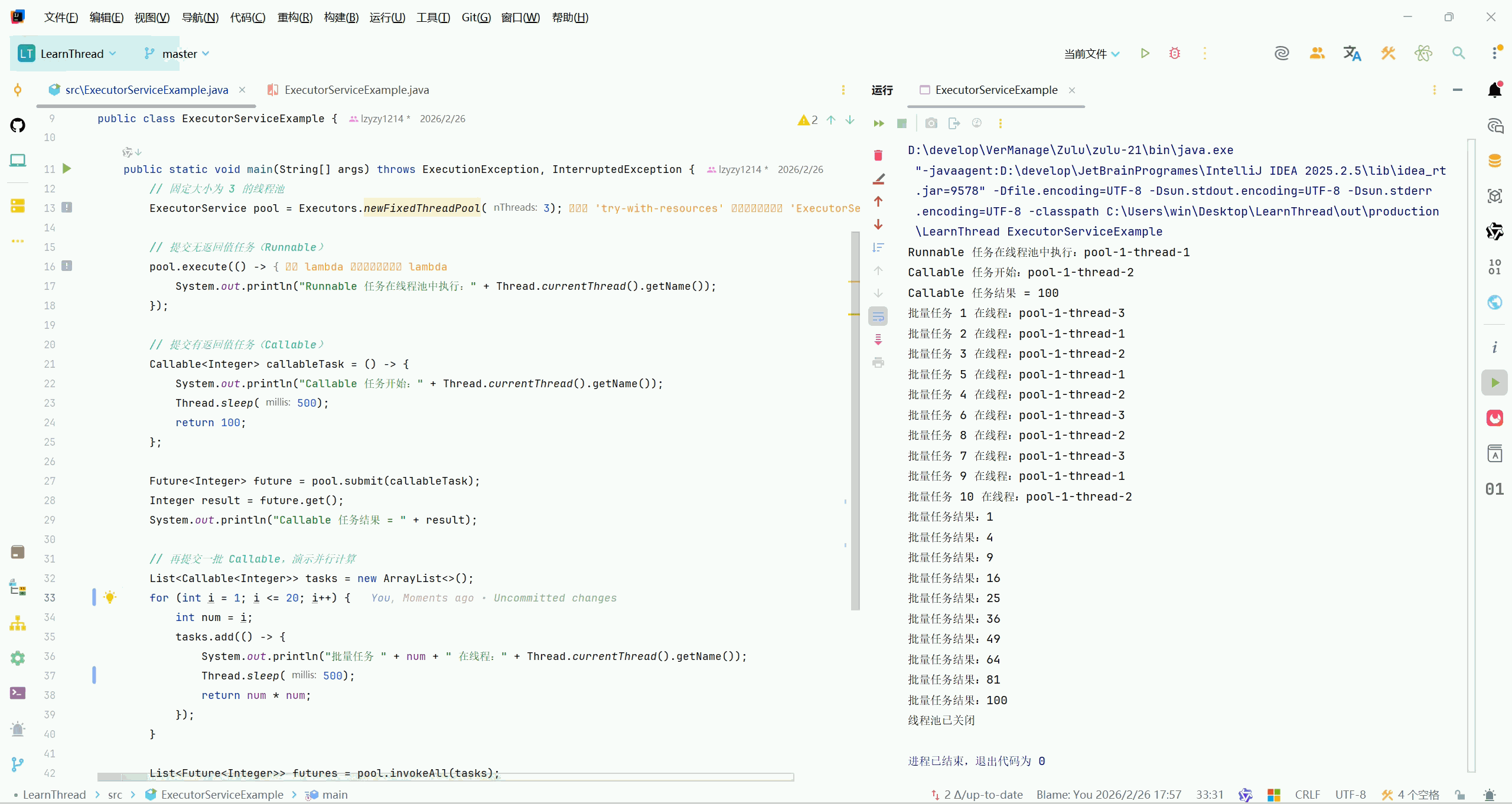 3个池子，计算平方