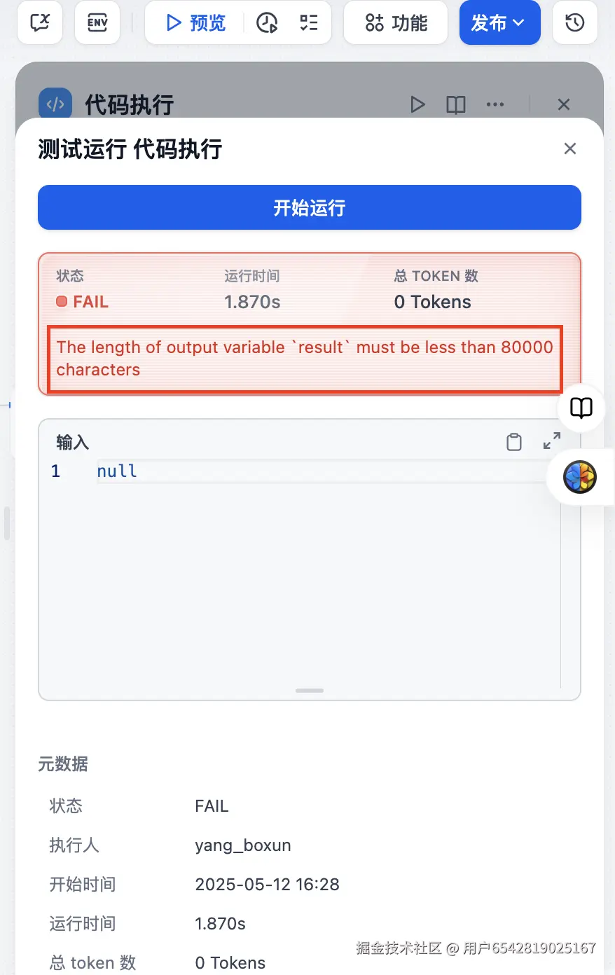 截屏2025-05-12 下午4.28.59.png