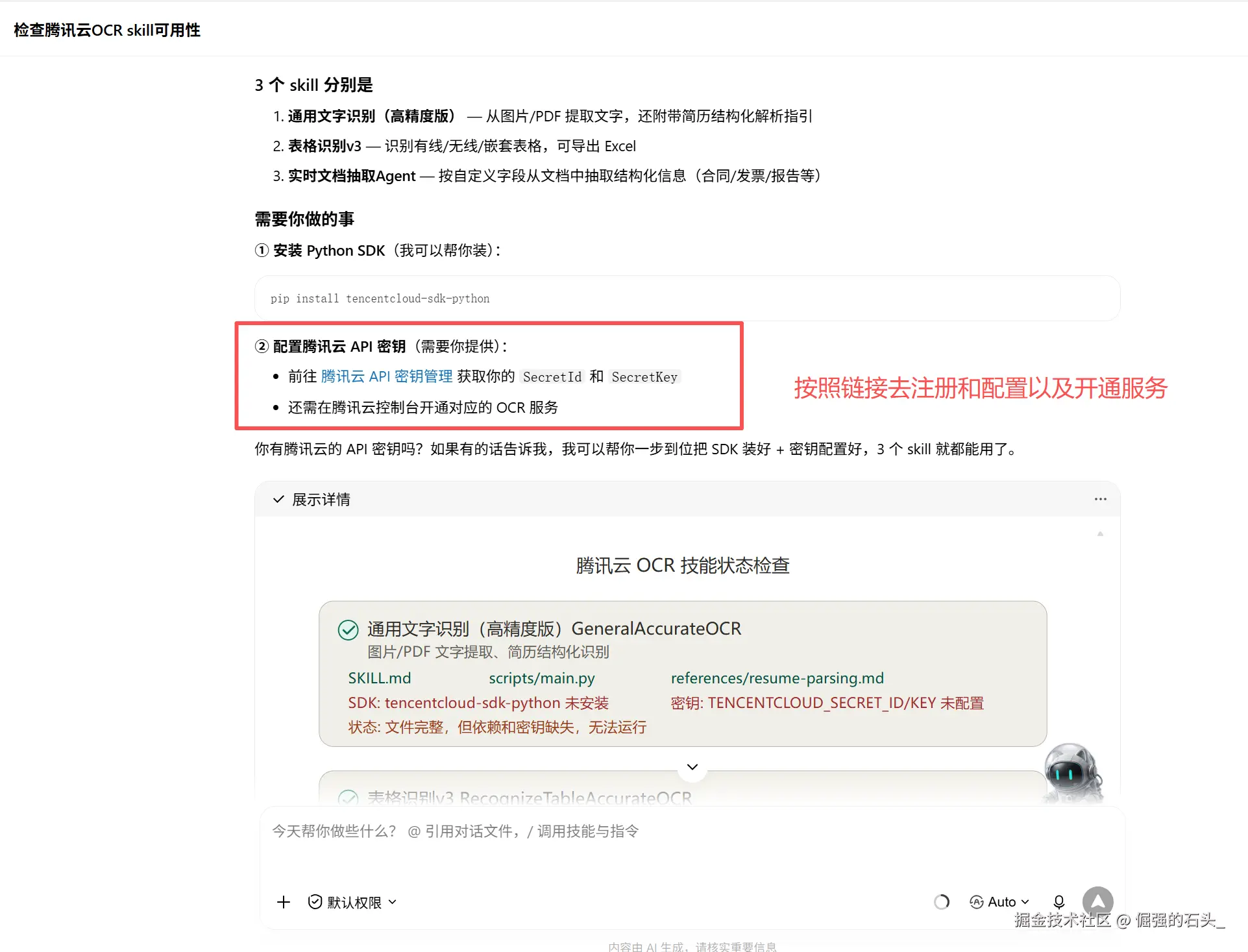 4 获取配置.png