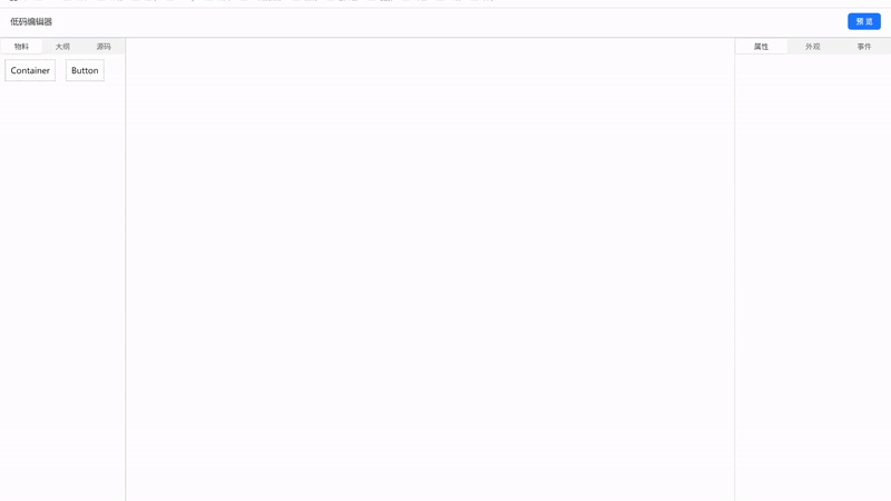 低代码预览.gif