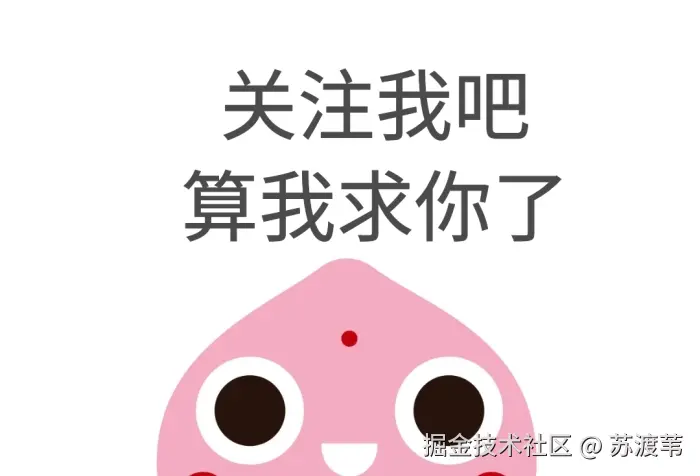 求求你在线编辑-求关注公众号表情包配图-图司机