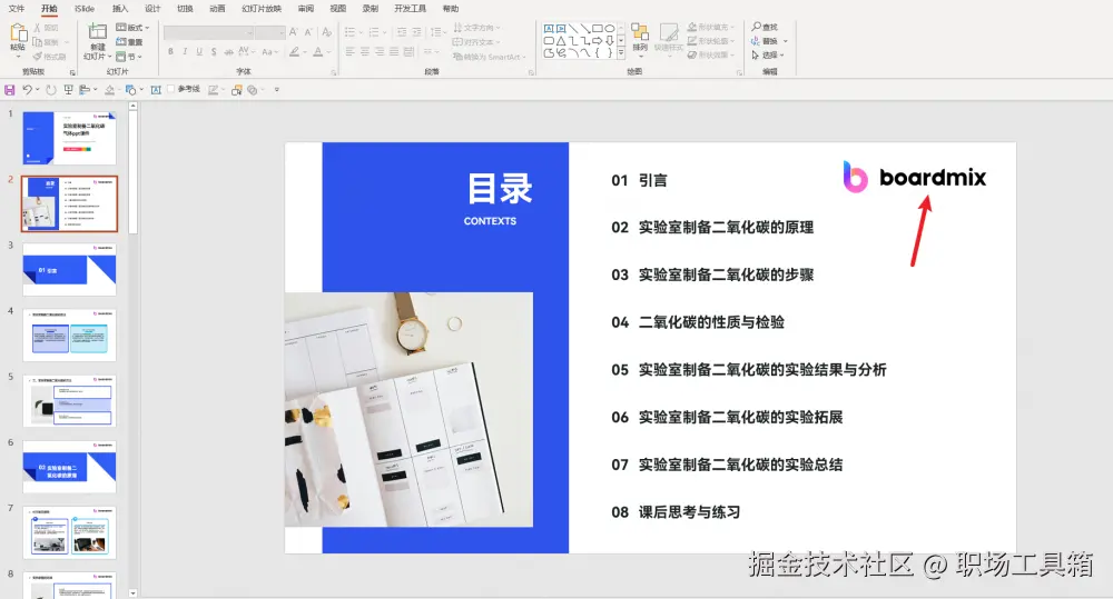 ppt如何去掉底版logo