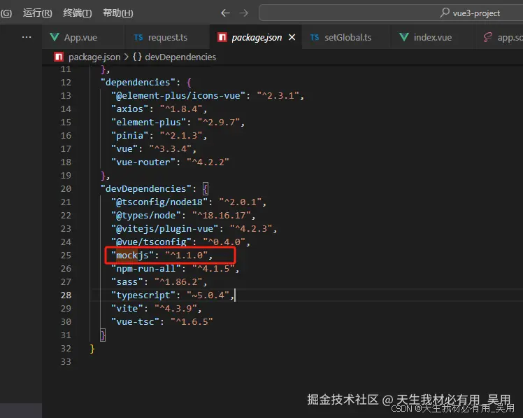 Axios封装、Vite跨域及环境变量配置