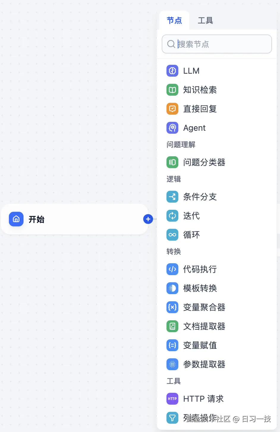 chatflow-nodes.png