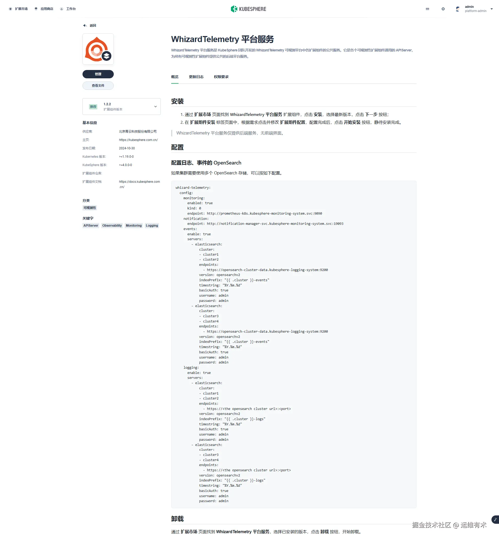 ksp-extensions-marketplace-whizard-telemetry-v412