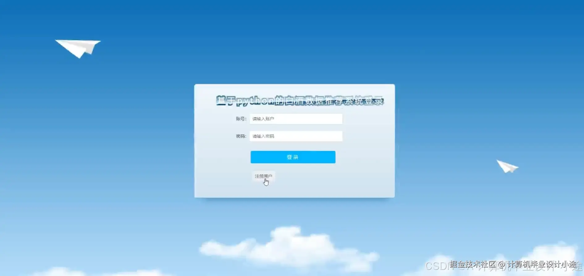 登录界面